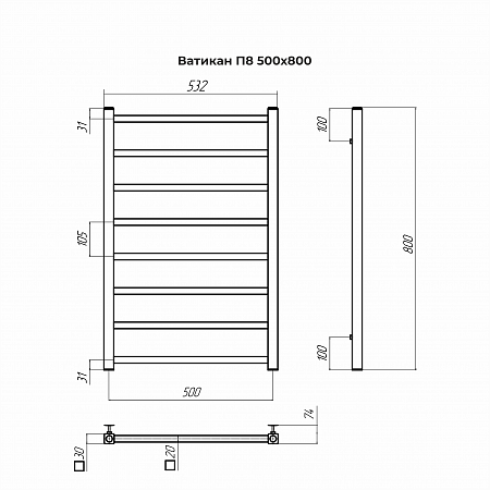 Ватикан П8 500х800 Полотенцесушитель TERMINUS Сатин Азов - фото 4