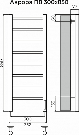 Аврора П8 300х850 Электро (quick touch) Полотенцесушитель TERMINUS Азов - фото 3