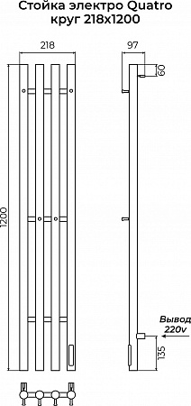 Стойка электро КВАТРО (QUATRO) круг 1200 КС 9003 матовый TERMINUS Азов - фото 3