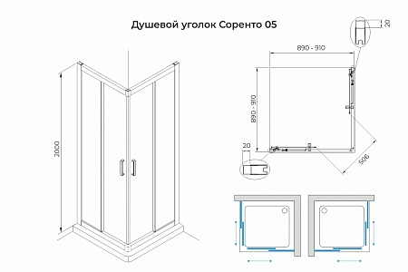 Душевой уголок слайдер Terminus Соренто 05 900х900х2000  квадрат хром Азов - фото 3