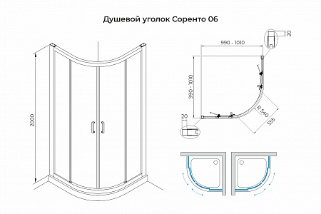 Душевой уголок слайдер Terminus Соренто 06 1000х1000х2000  четверть круга чёрный Азов - фото 3