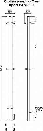 Стойка электро ТРЭ (TRES) проф 1600 КС 9003 матовый TERMINUS Азов - фото 3