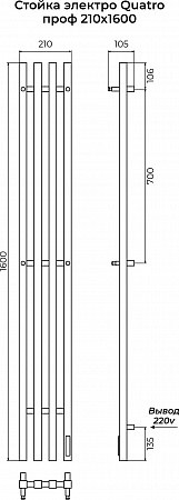 Стойка электро КВАТРО проф1600 КС RAL 9005 матовый TERMINUS Азов - фото 3