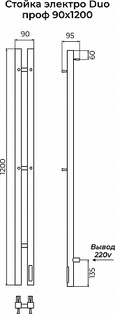 Стойка электро ДУО (DUO) проф 1200 КС 9005 матовый TERMINUS Азов - фото 3