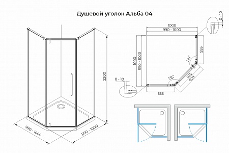 Душевой уголок распашной Terminus Альба 04 1000х1000х2200  трапеция хром Азов - фото 3